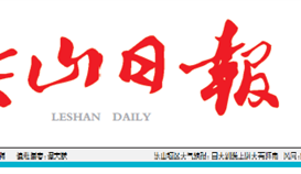 德勝集團上榜2020中國民營企業(yè)500強