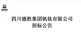 德勝集團(tuán)2022年度勞保手套、勞保鞋采購(gòu)